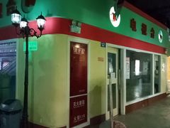-成都星期8小镇(江宁南路店)