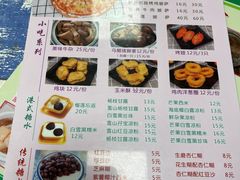 -尚承新感觉甜品(创越时代店)
