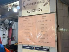 -惠源面包店(开禾路店)