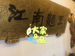 -奎元馆.百年奎元.非遗传承(西湖边的解放路店)