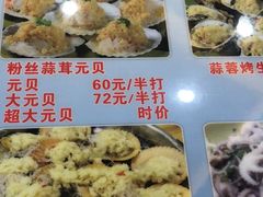 -贞姨美食·老字号海鲜大排档