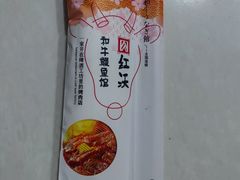 -红沃鳗鱼黑牛烤肉店(不老街店)