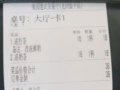 -维园港式茶餐厅(龙岗盛平店)