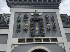 -王万妈卤猪脚(青岩交通路)