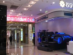 -万达广场(南京江宁店)