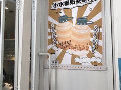 -星满杯TEAFUL(罗湖东门店)