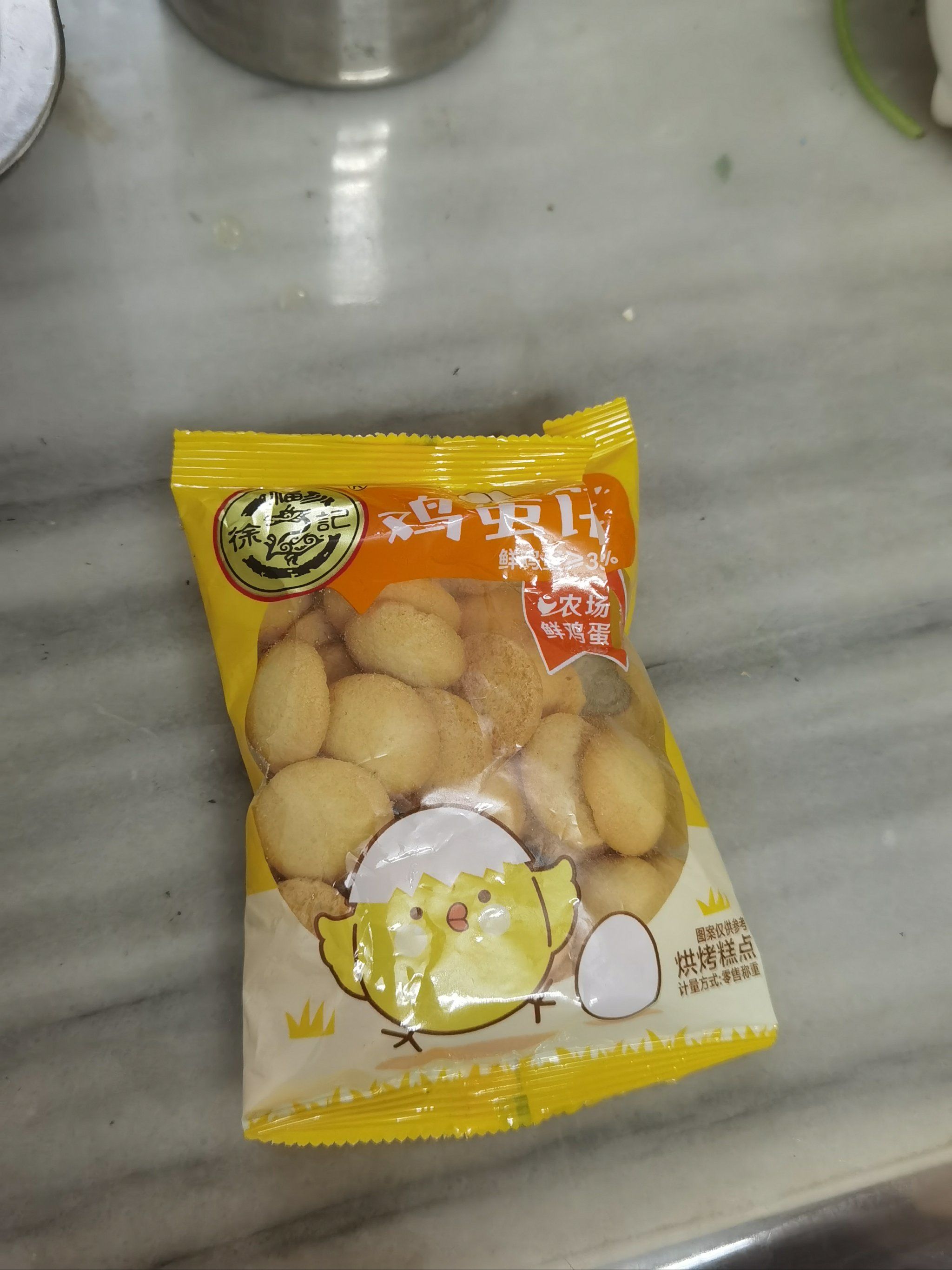 0元互(徐福记的小零食)