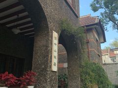 -上海孙中山故居纪念馆