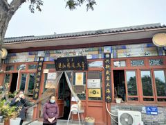 -东兴顺爆肚张