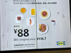 菜单-宜家·瑞典风味餐厅(徐汇店)