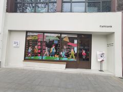 -fishtank鱼缸咖啡(三山街店)