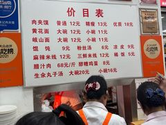 -子午路张记肉夹馍(翠华路店)