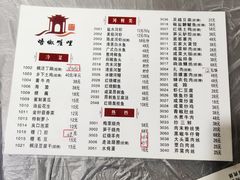 -唔呶喔哩酒家(生产街店)