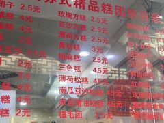 -荣阳楼(山塘街店)
