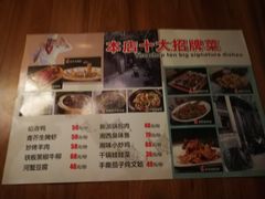 菜单-小时候2013(瀚新店)