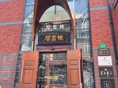 -钟书阁(松江泰晤士小镇店)