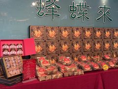 -蜂蝶来饼店(拱北总店)