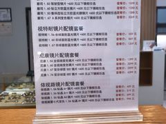 -MiRi明润眼镜·蔡司官方授权店(星光荟店)