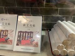 -裕和堂中医推拿艾灸(太古汇臻品店)