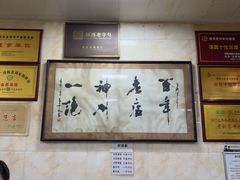 -老刘家泡馍·陕西老字号(钟楼广济街店)