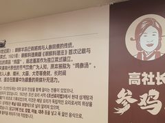 -高社长参鸡汤(高丽街店)