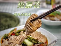 -顺风海鲜港(长寿路店)