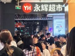 -龙湖南京江北天街