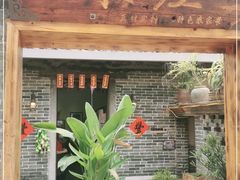 门面-米庄·原味私房菜(骏壹万邦店)
