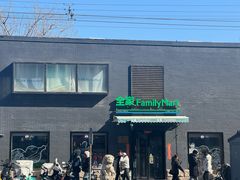 -全家便利店(王府井大街店)