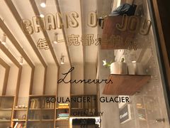-Luneurs(幸福里店)