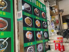 -鲍氏老字号冷热饮老店(瑞安店)