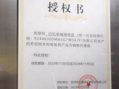 -记忆串城·东北烧烤·小龙虾·大型团建(南油店)