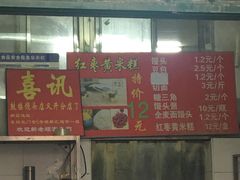 门面-天泽祥·鼓楼馒头(鼓楼店)