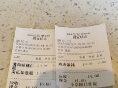 -四宜糕团店(南大街店)