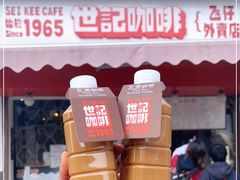 门面-世记咖啡(氹仔外卖店)