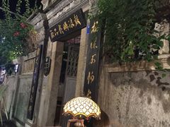 -鼓浪屿牌馅饼(博物馆店)