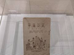 -辛亥革命纪念馆