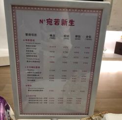 -宛若新生