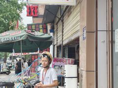-发财凉粉(公园中路店)