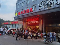 -锡和无锡菜(景丽苑店)