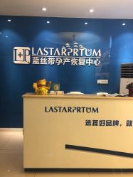 -蓝丝带 催乳 产后恢复中心(狮山龙湖店)