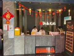 -江南足纪·影院足道·轻奢SPA(红山6979店)