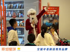 -斯坦星球AI编程·机器人科创·科学实验·信奥·思维·STEM·乐高·竞赛考级(长宁虹桥大融城荟聚中心)