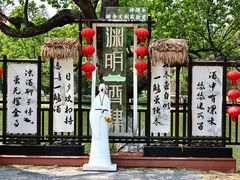 -常德桃花源景区
