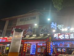 -刘姐啤酒鱼民族演艺餐厅(西街总店)