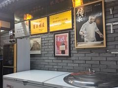 -潼关肉夹馍(永兴坊店)