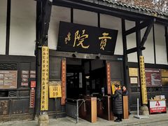 -清代四川贡院