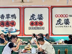 -虎婆冷饮店·海南特色炒冰(三亚湾店)