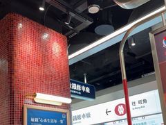 -敏华冰厅(平安金融中心店)