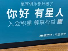 -星巴克(太原茂业天地店)